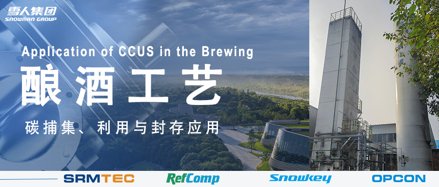 当三星堆遇见碳中和：看博业体育助力这家酒企变&ldquo;碳&rdquo;为宝